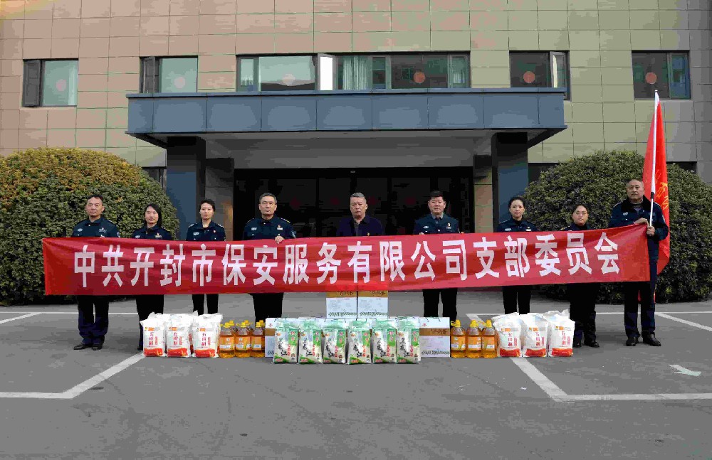 情暖新春！公司開(kāi)展特困職工慰問(wèn)活動(dòng)